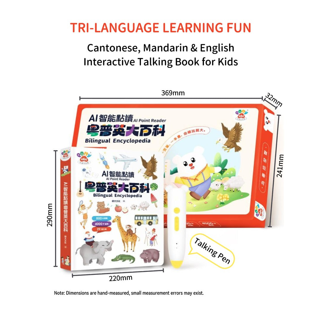 Trilingual Early Learning Encyclopedia & Smart Talking Pen Set | Cantonese, Mandarin, English | 5000+ Knowledge Points | Traditional Chinese Version